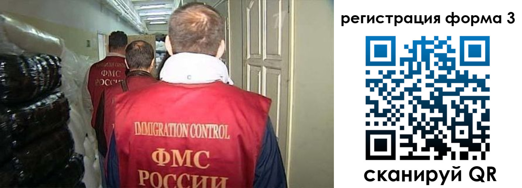 временная регистрация надежно в Донецке