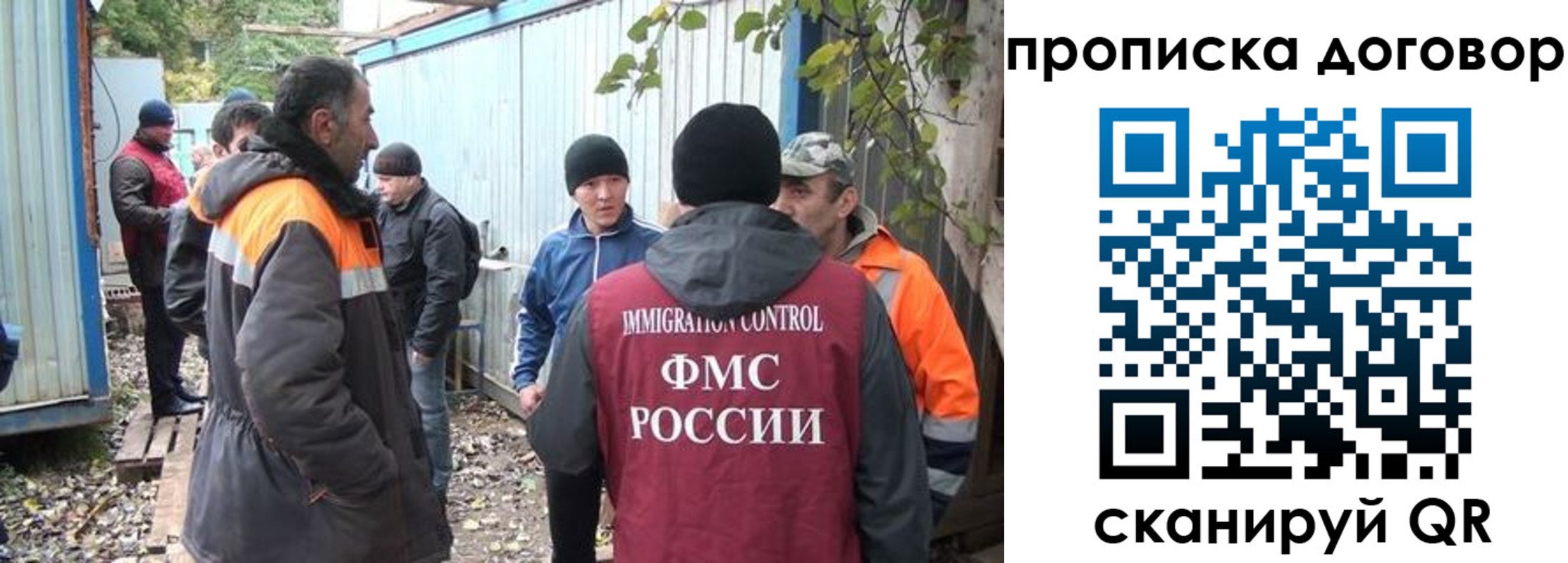 прописка законно в Донецке