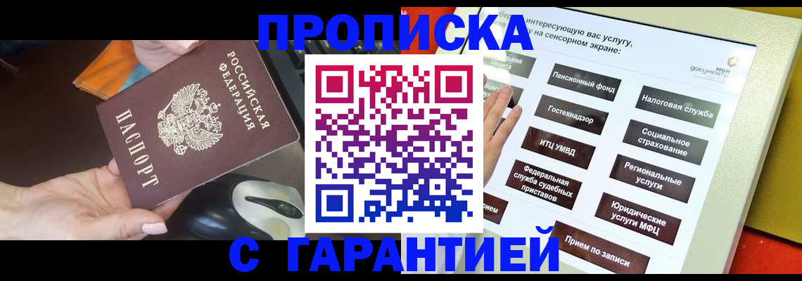 регистрация для школы в Донецке