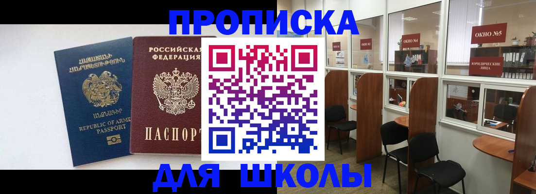регистрация для дет. сада в Донецке