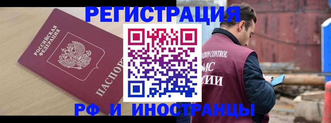 прописка поиск в Донецке