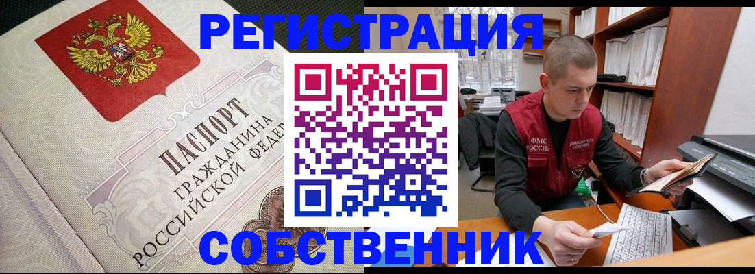 временная регистрация адрес в Донецке