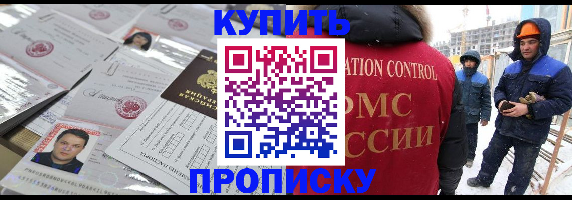 прописка для военкомата в Донецке